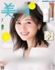 Mai Shiraishi 白石麻衣, 美的 Biteki Magazine 2021.07